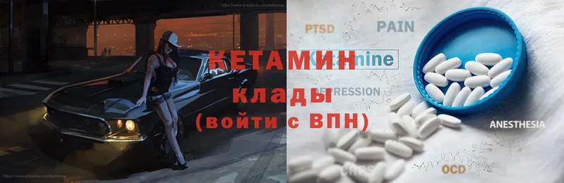 цена наркотик  МЕГА как зайти  Кетамин ketamine  Ивдель 