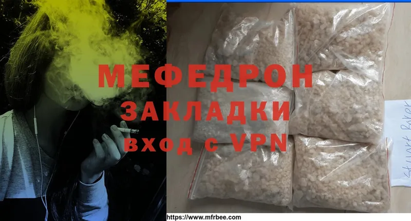 МЕФ mephedrone  Ивдель 