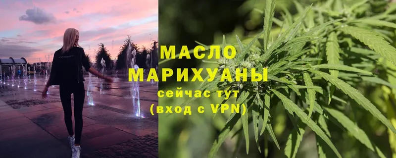 ТГК гашишное масло  сколько стоит  Ивдель 